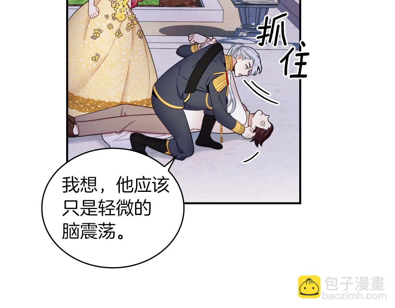 第21话 温柔的一面(1/3)-第22话