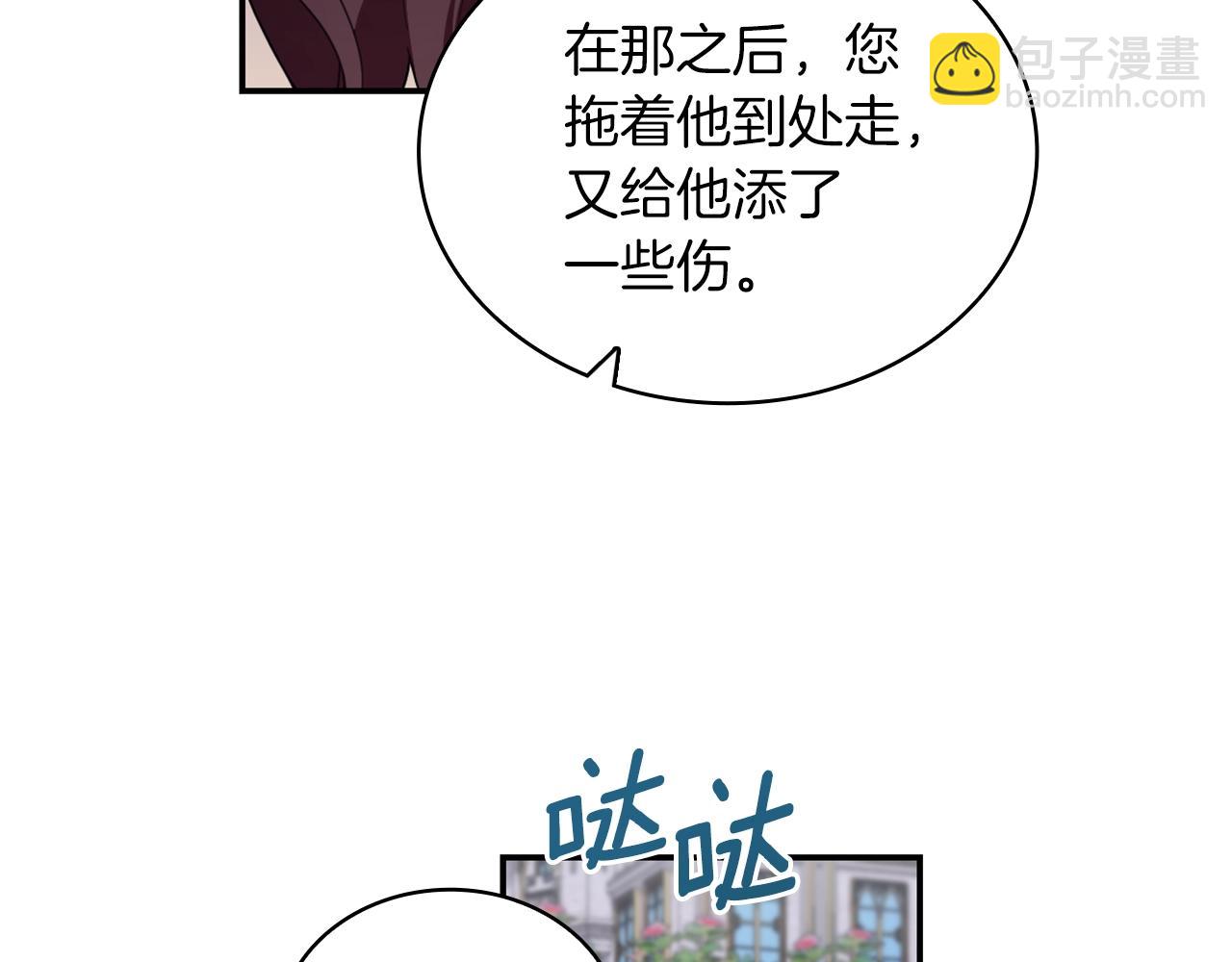 第21话 温柔的一面(1/3)-第22话