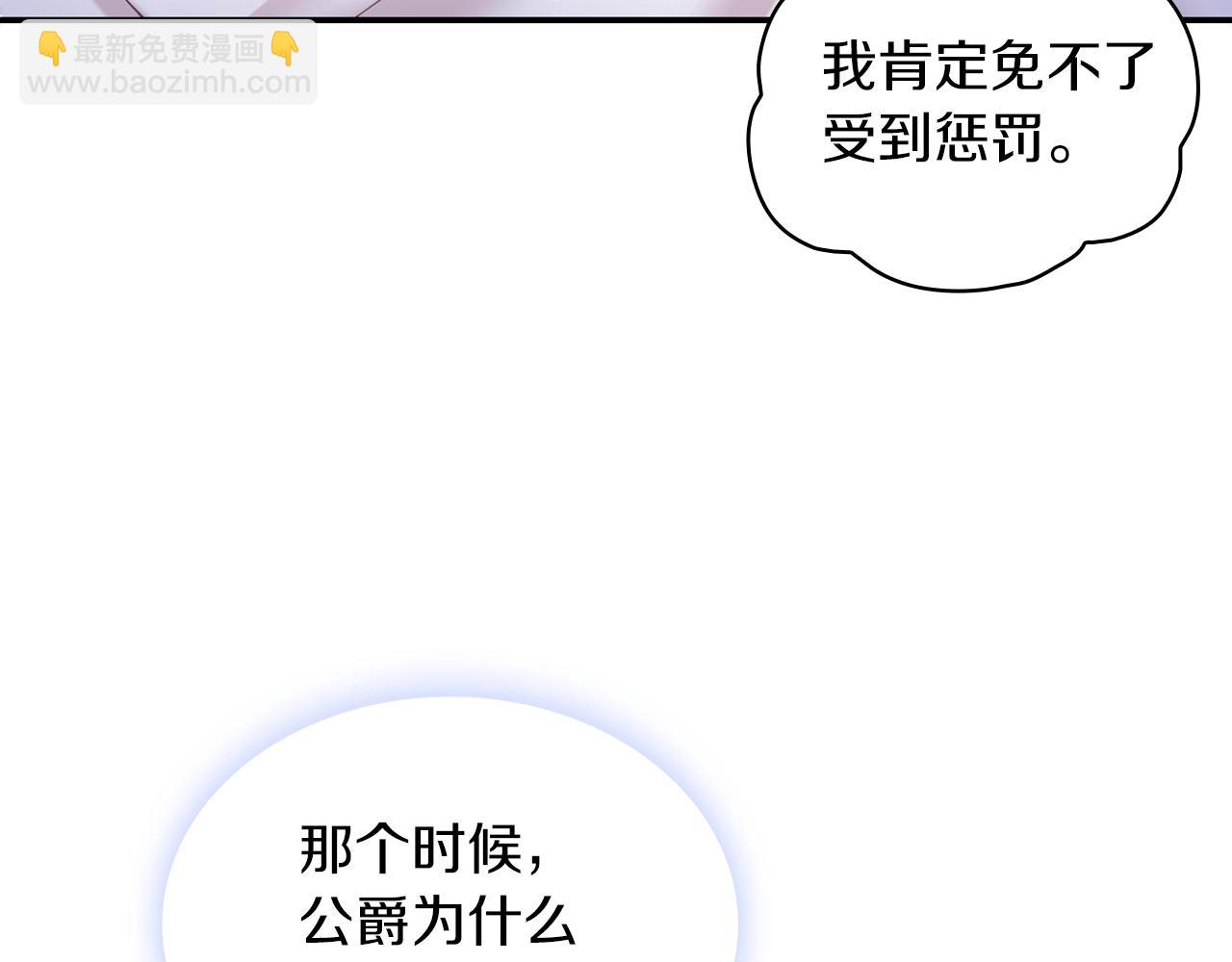 第23话 再次附身熊娃娃(1/3)-第24话