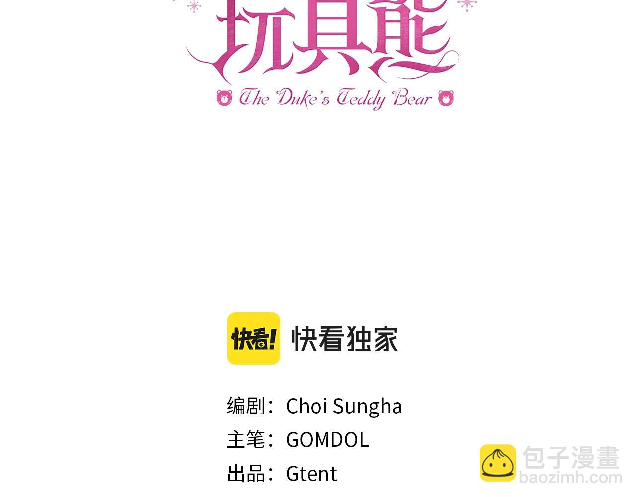 第23话 再次附身熊娃娃(1/3)-第24话