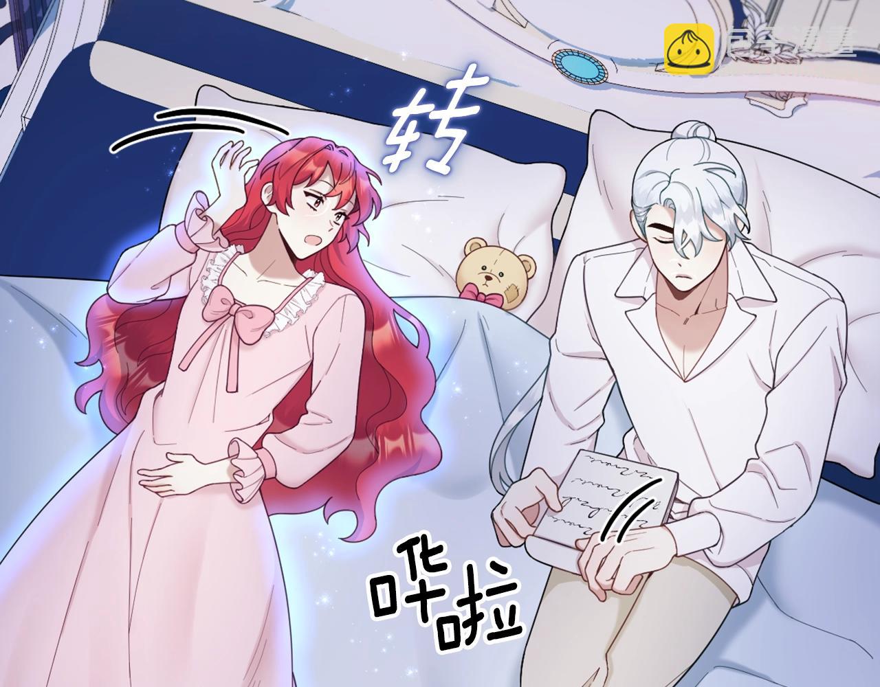 第23话 再次附身熊娃娃(1/3)-第24话