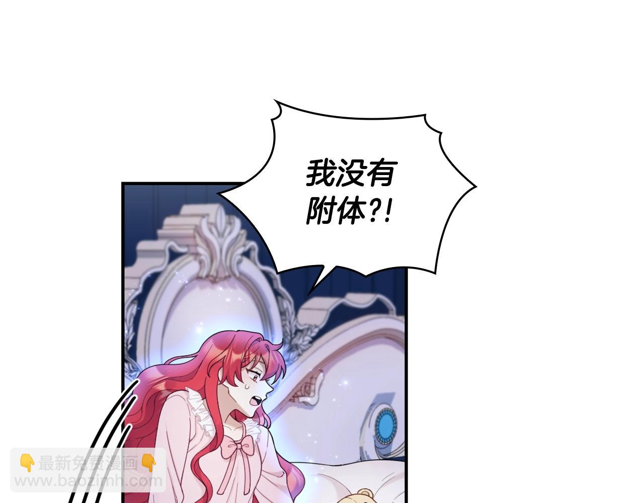 第23话 再次附身熊娃娃(1/3)-第24话