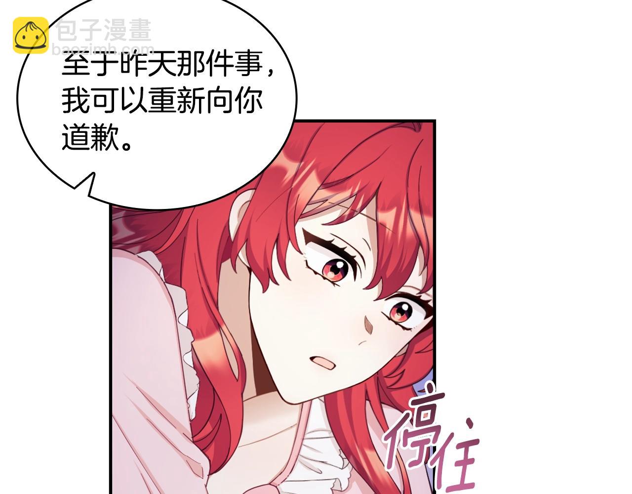 第25话 偏袒(1/3)-第26话