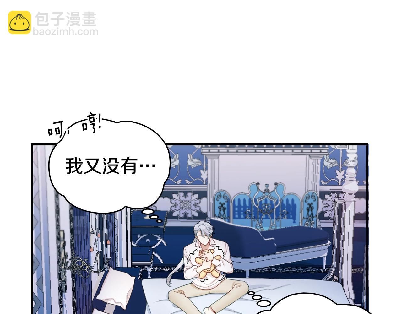 第25话 偏袒(1/3)-第26话