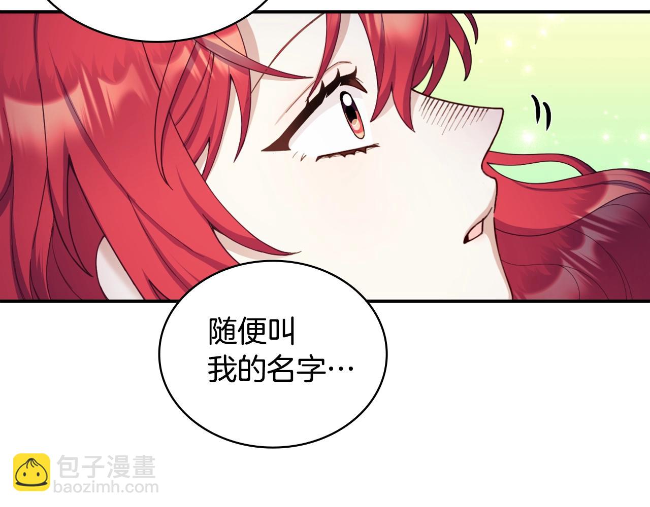 第25话 偏袒(1/3)-第26话