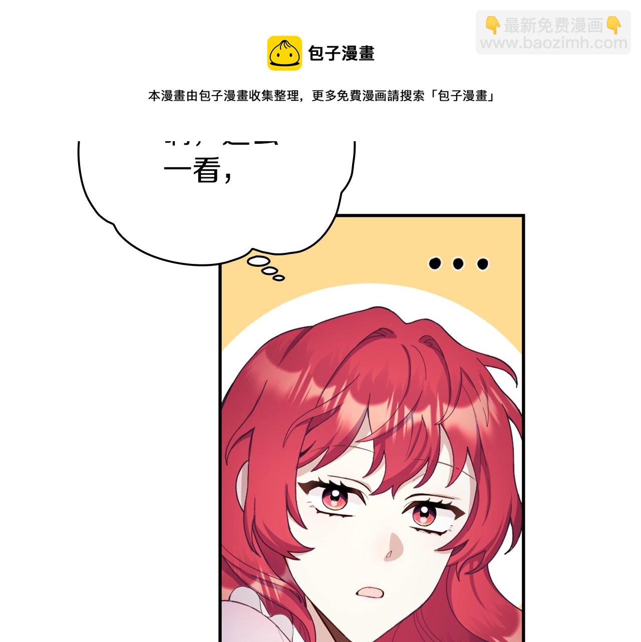 第25话 偏袒(1/3)-第26话