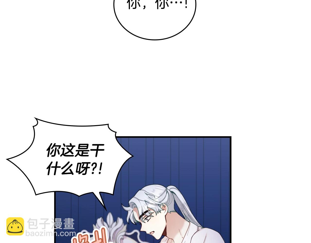 第25话 偏袒(1/3)-第26话