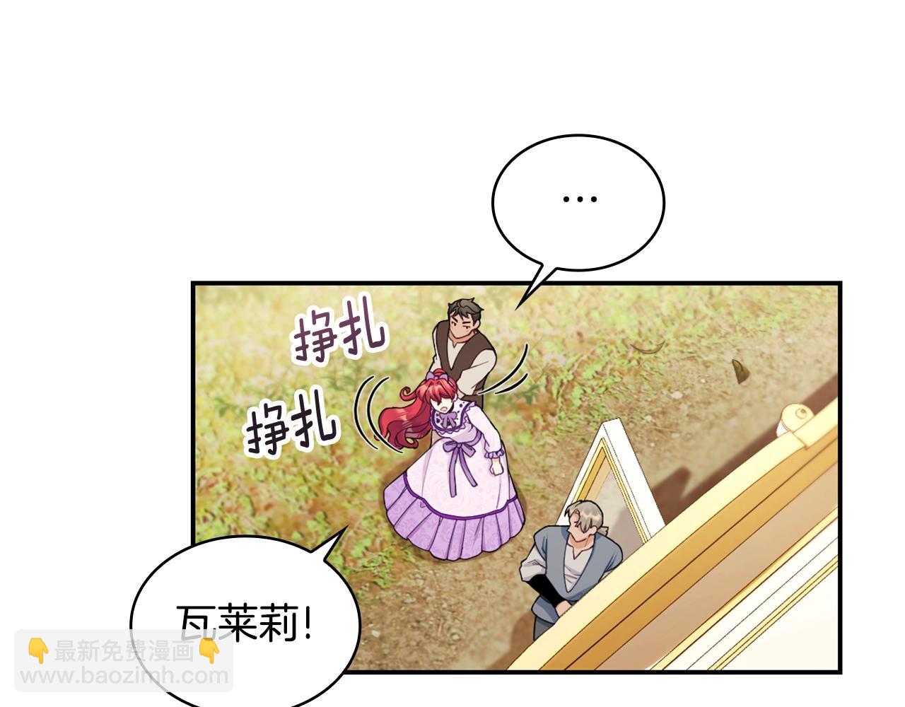 第27话 求救(1/4)-第28话