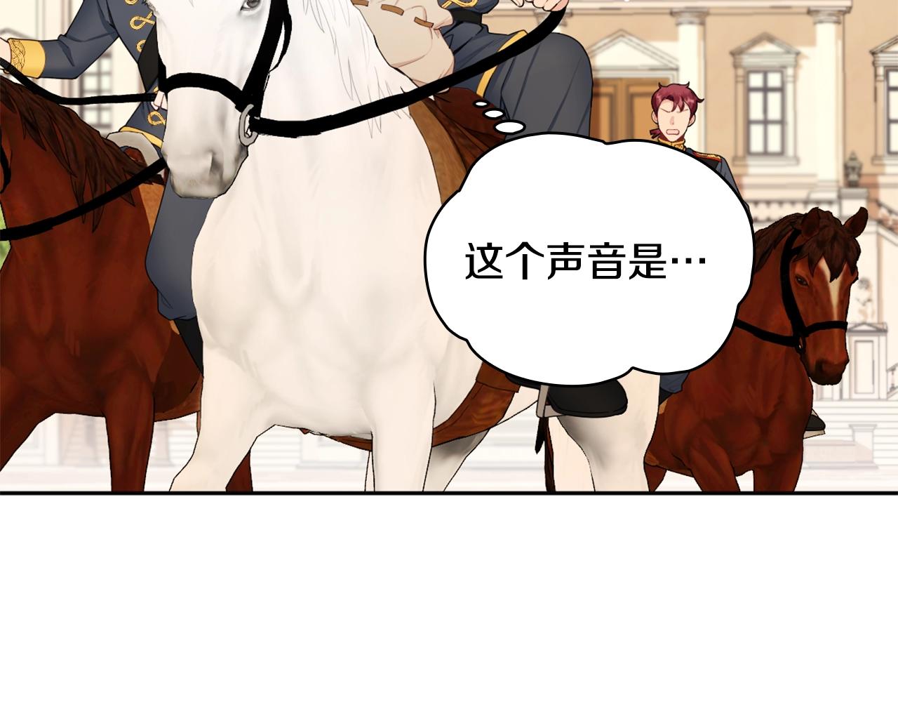 第29话 公爵发火了(1/3)-第30话