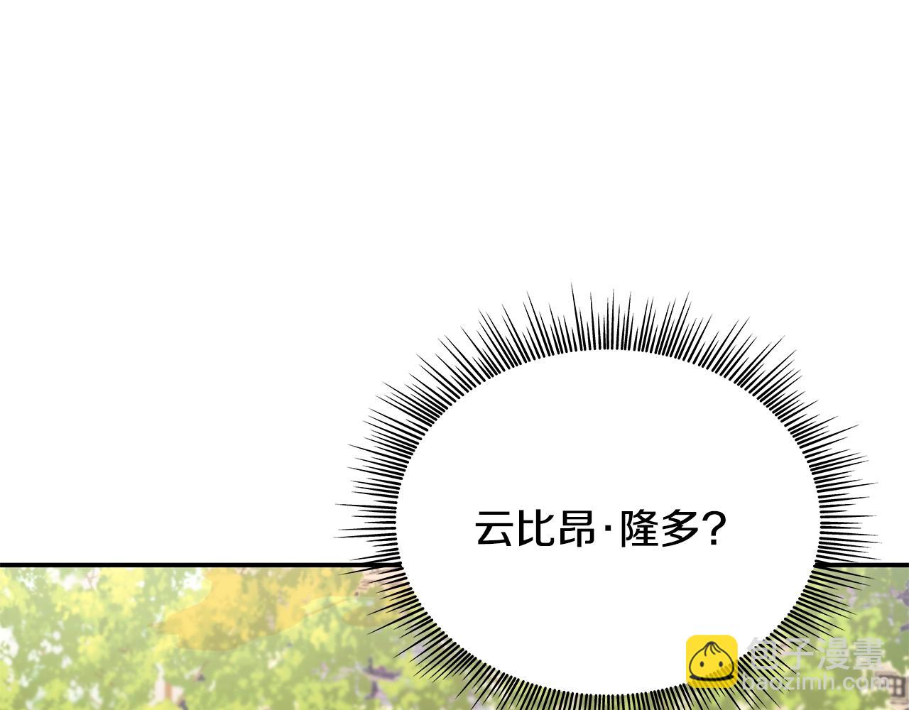 第29话 公爵发火了(1/3)-第30话