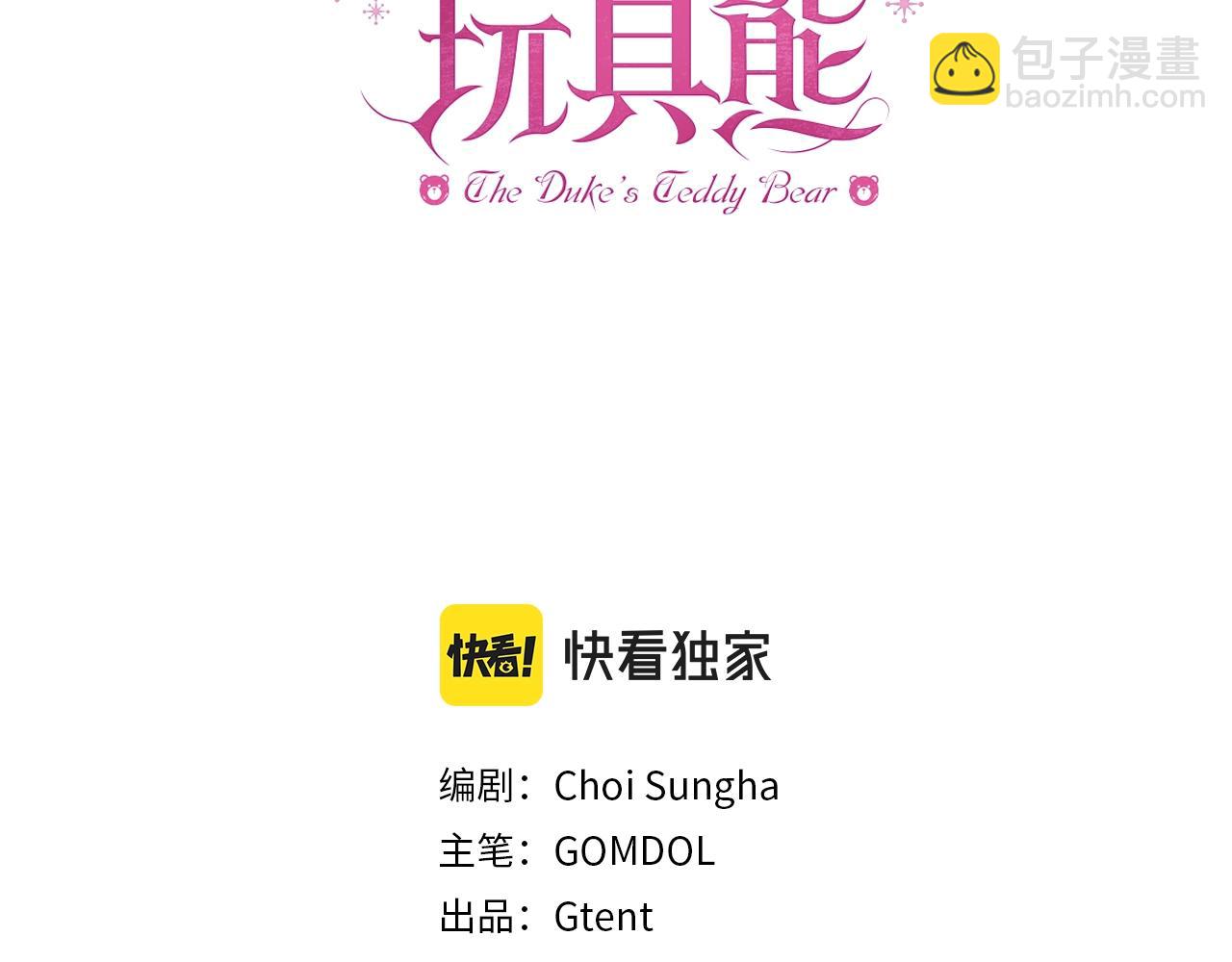 第29话 公爵发火了(1/3)-第30话