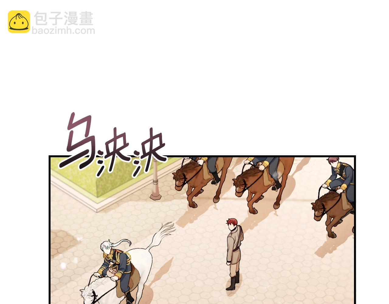 第29话 公爵发火了(1/3)-第30话