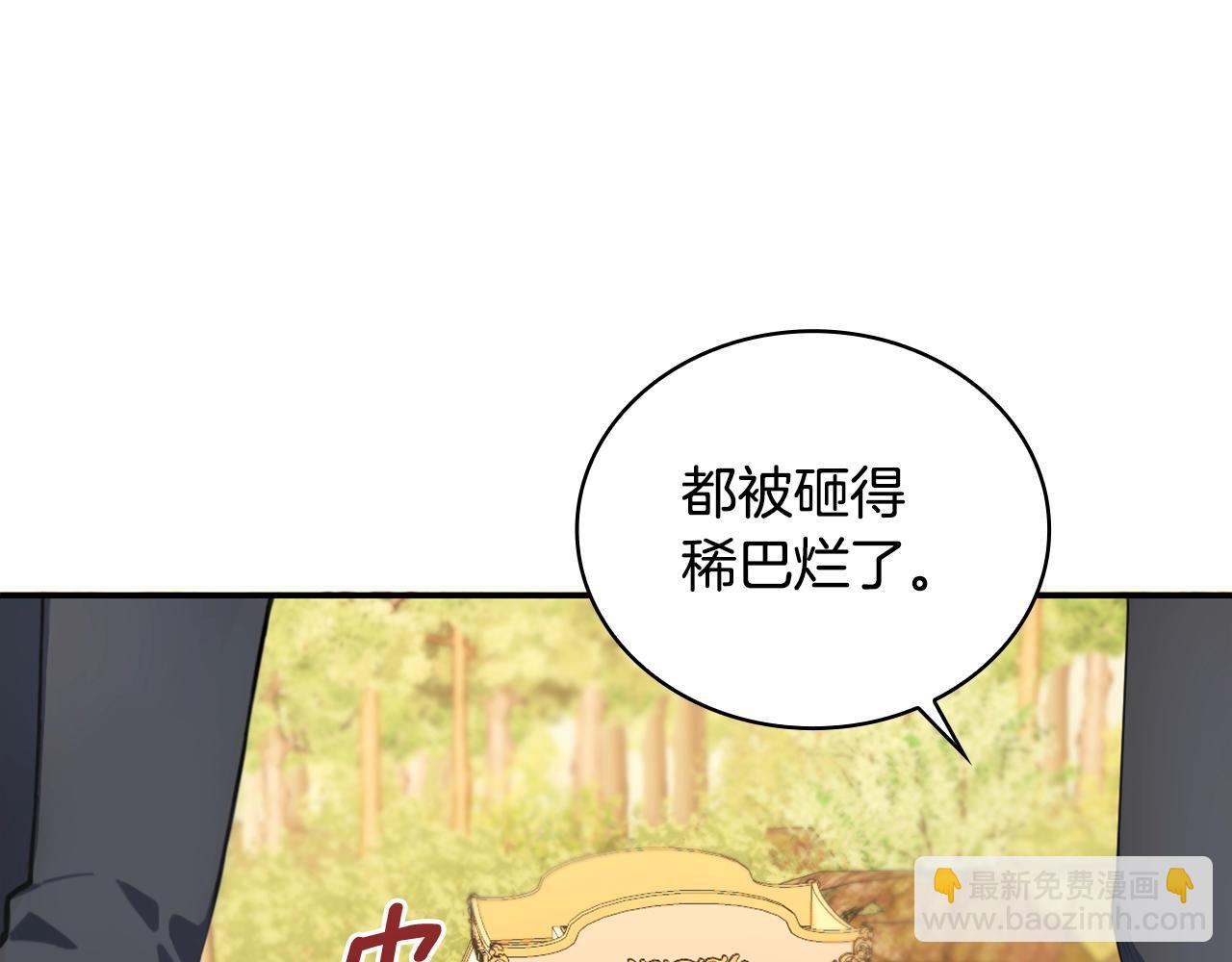 第29话 公爵发火了(1/3)-第30话