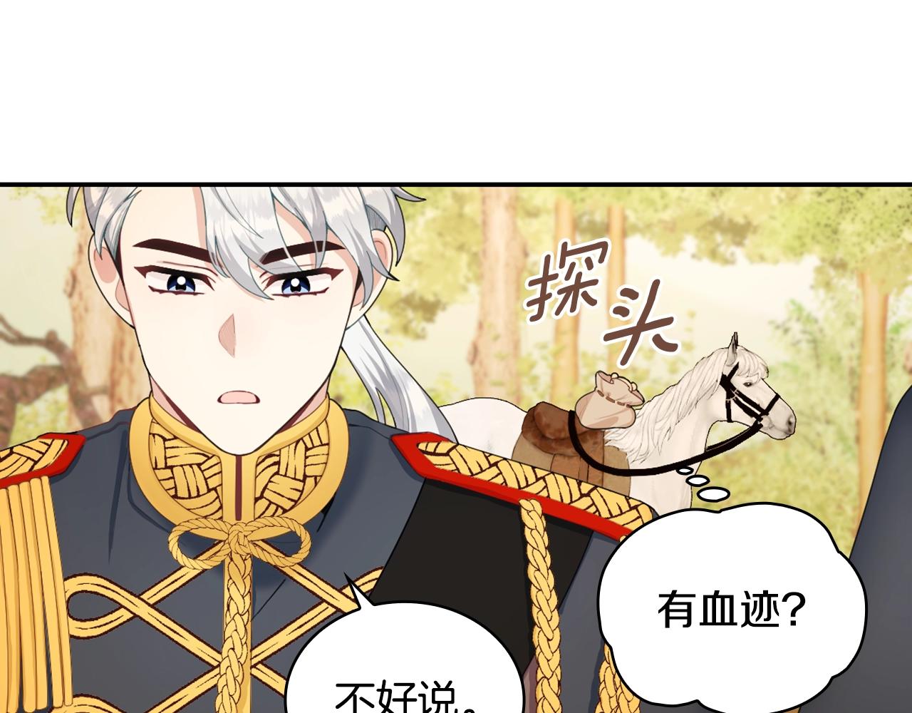 第29话 公爵发火了(1/3)-第30话