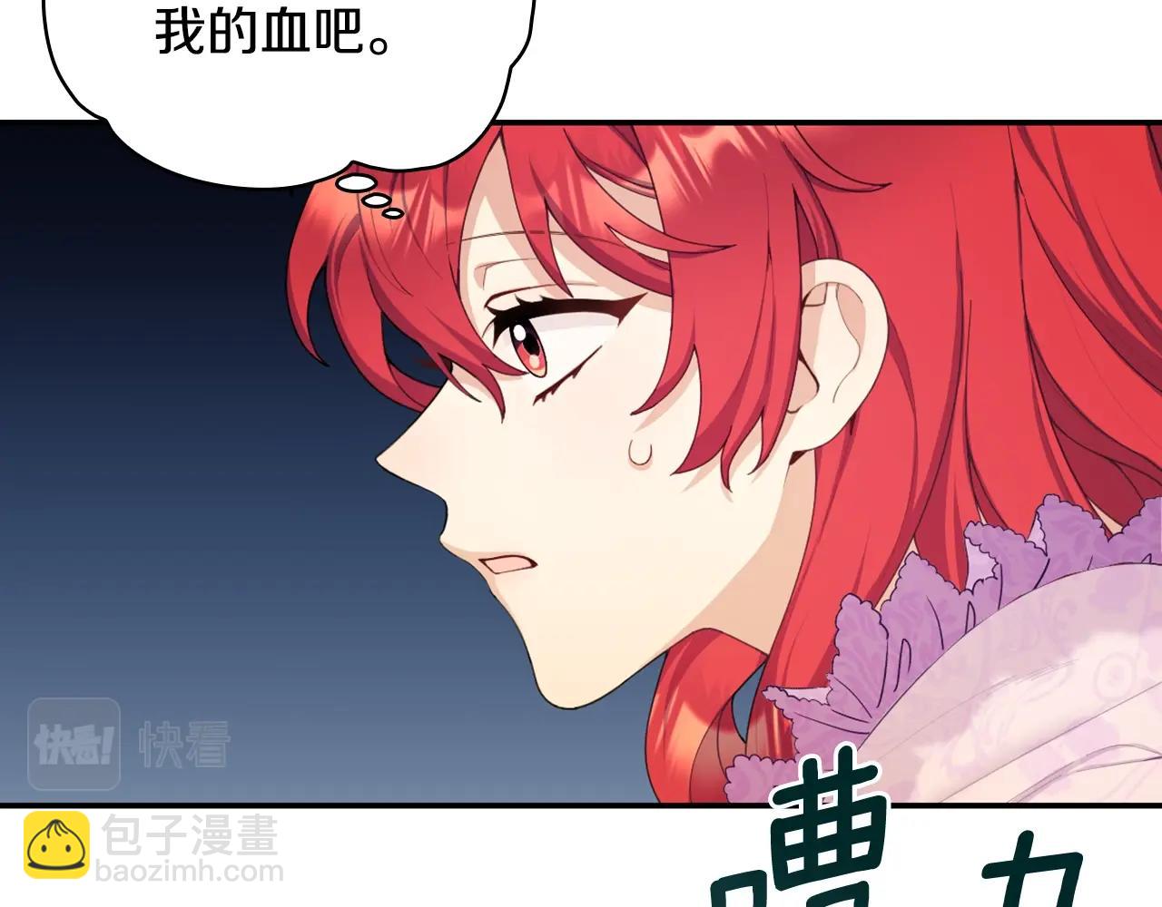 第29话 公爵发火了(1/3)-第30话