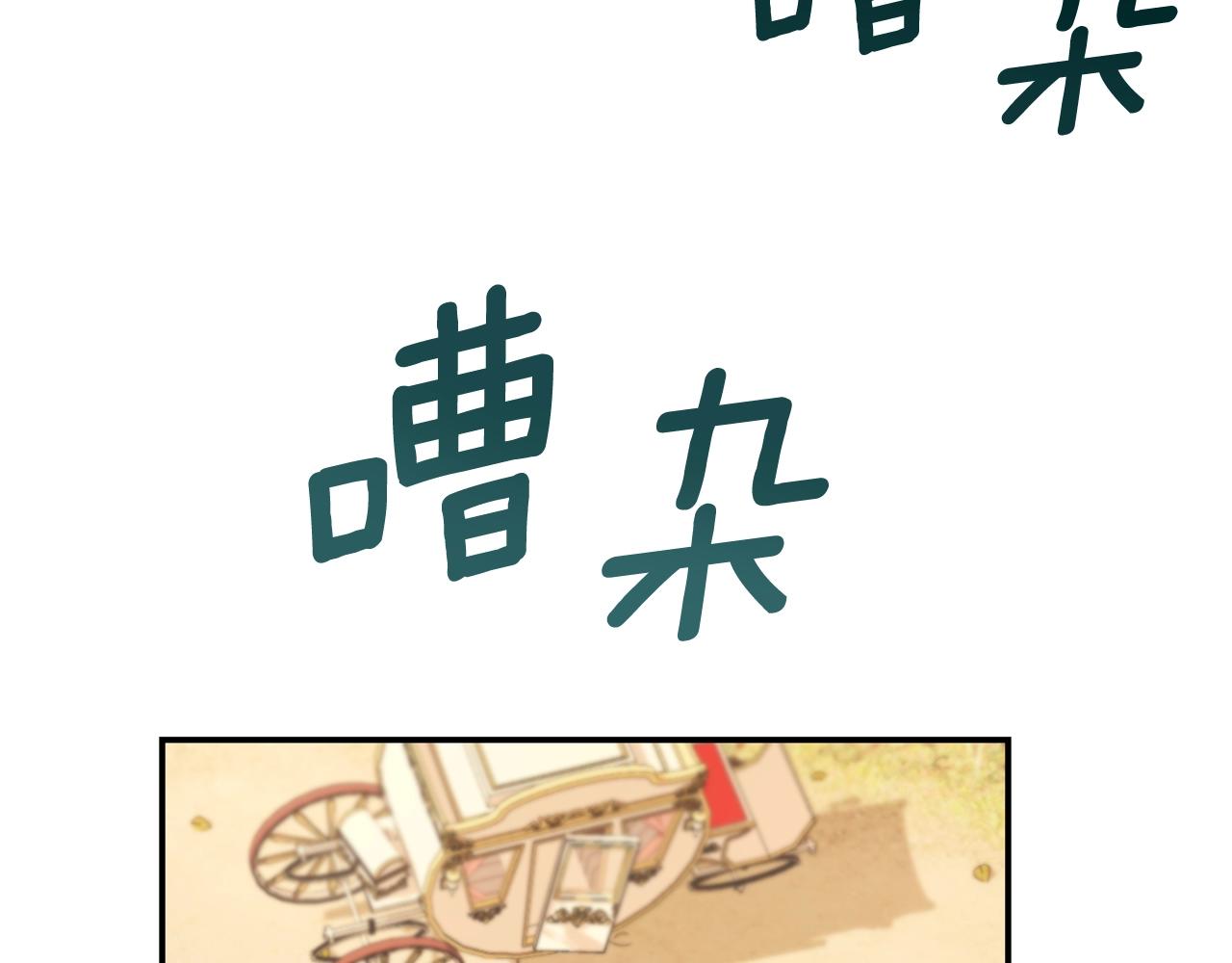 第29话 公爵发火了(1/3)-第30话