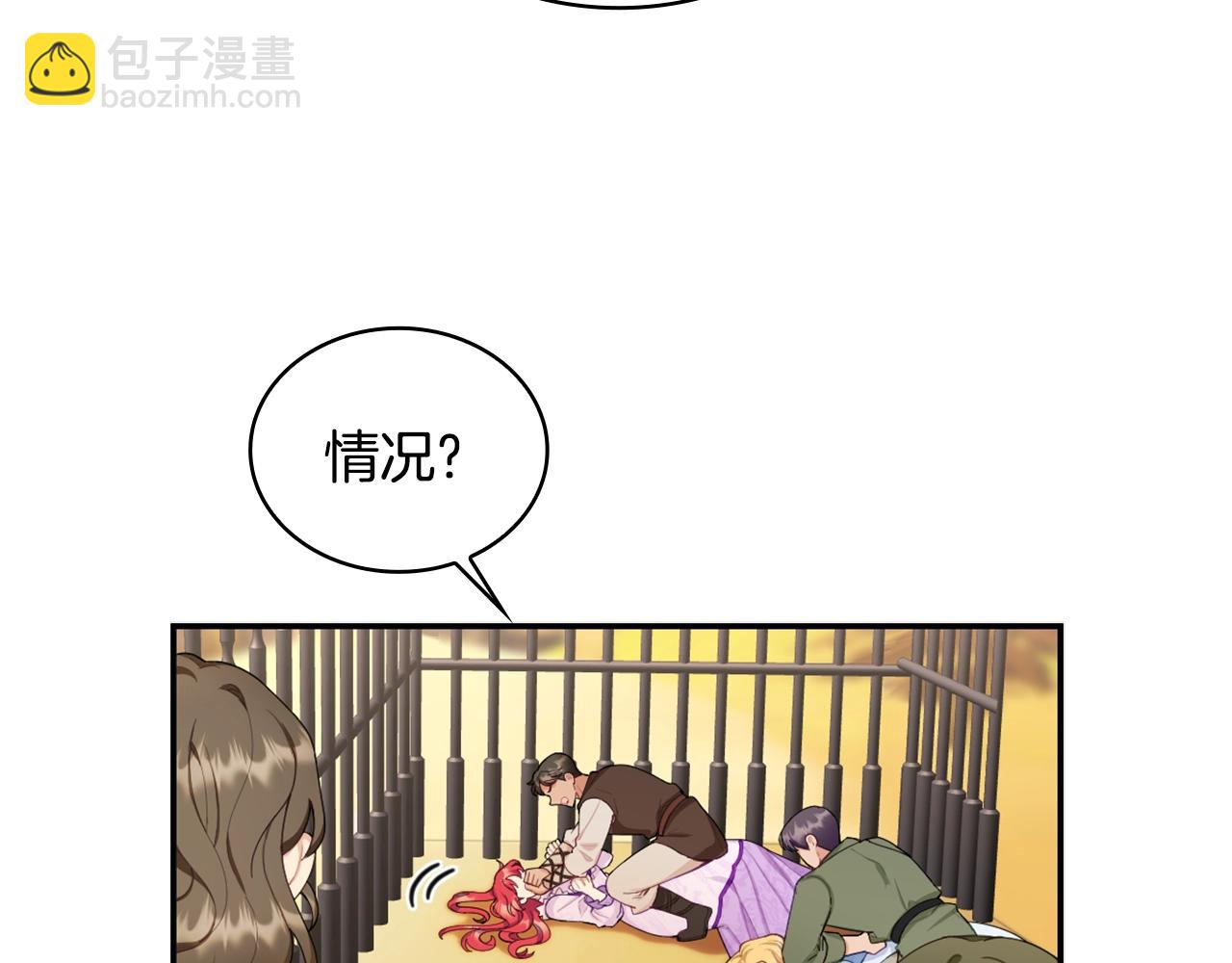 第31话 我来救你(1/3)-第32话