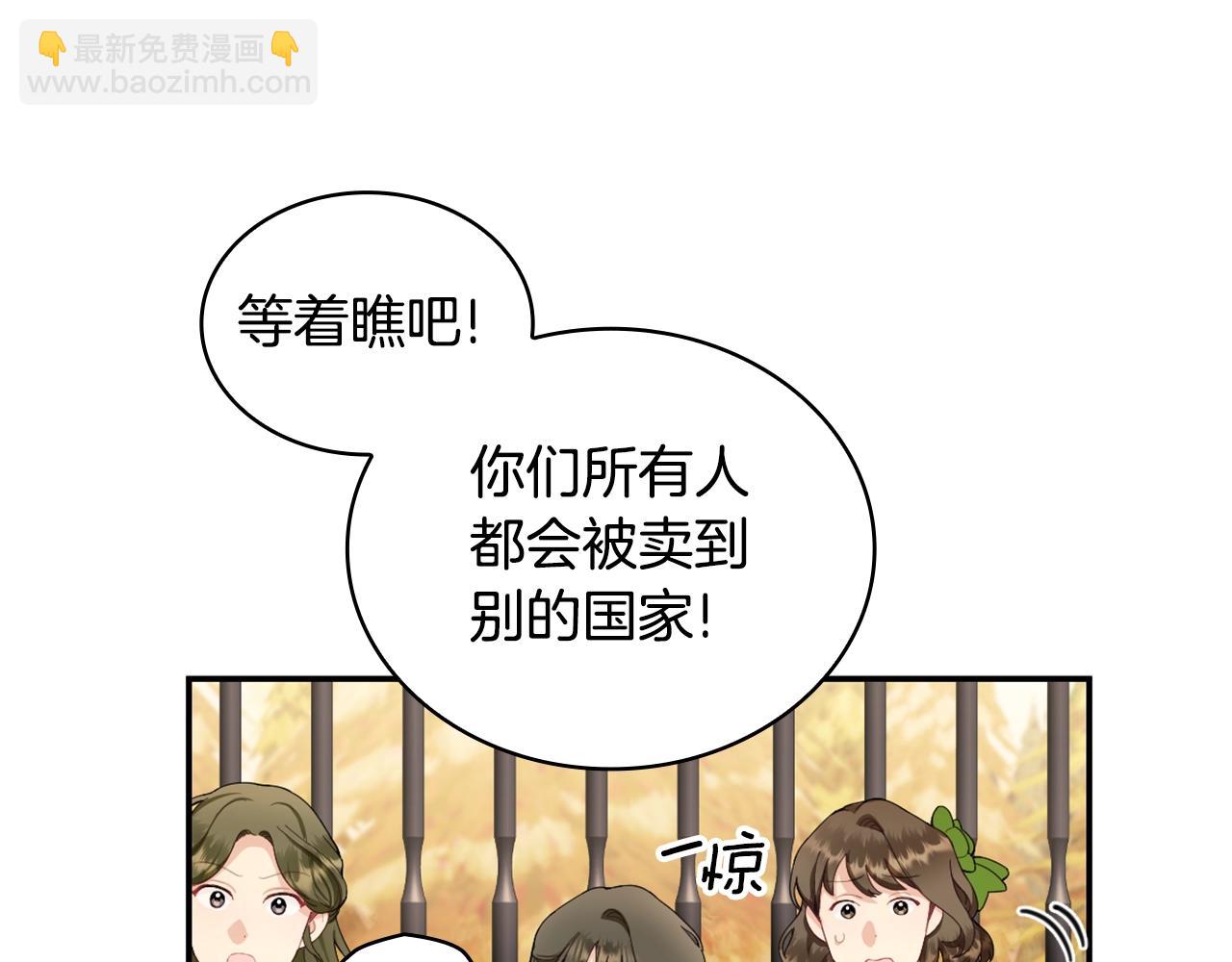 第31话 我来救你(1/3)-第32话