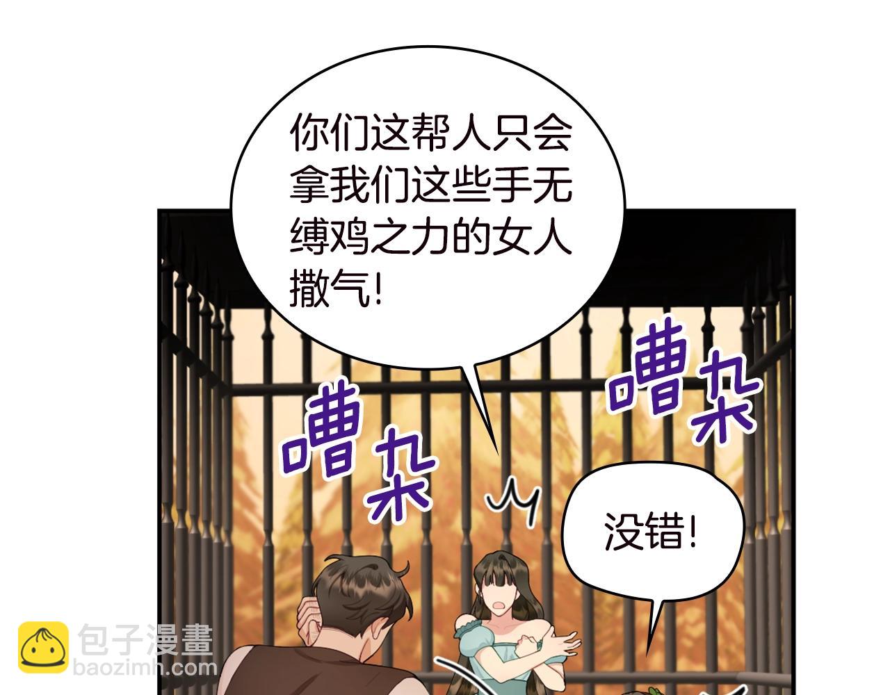 第31话 我来救你(1/3)-第32话