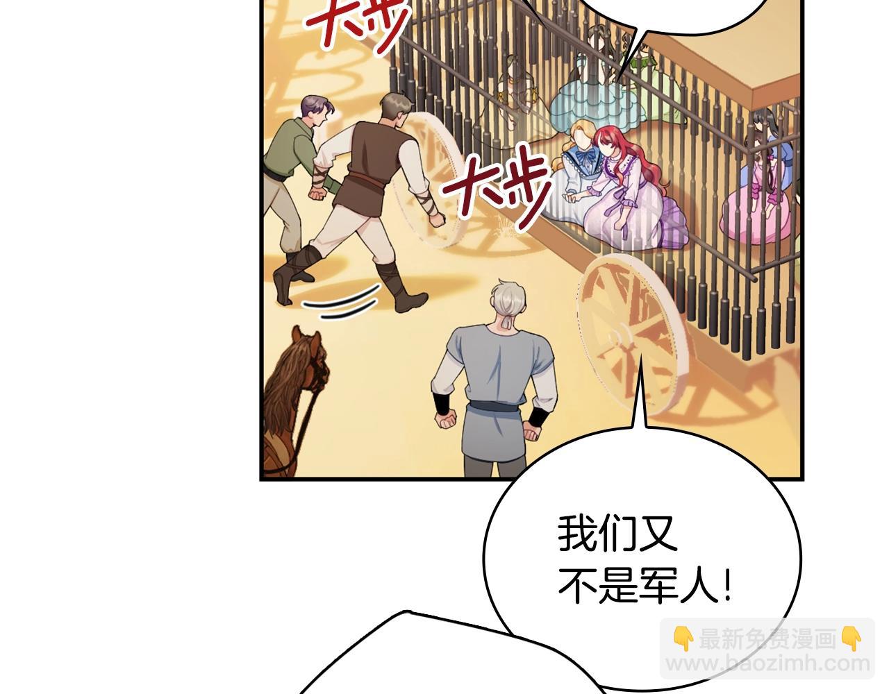 第31话 我来救你(1/3)-第32话