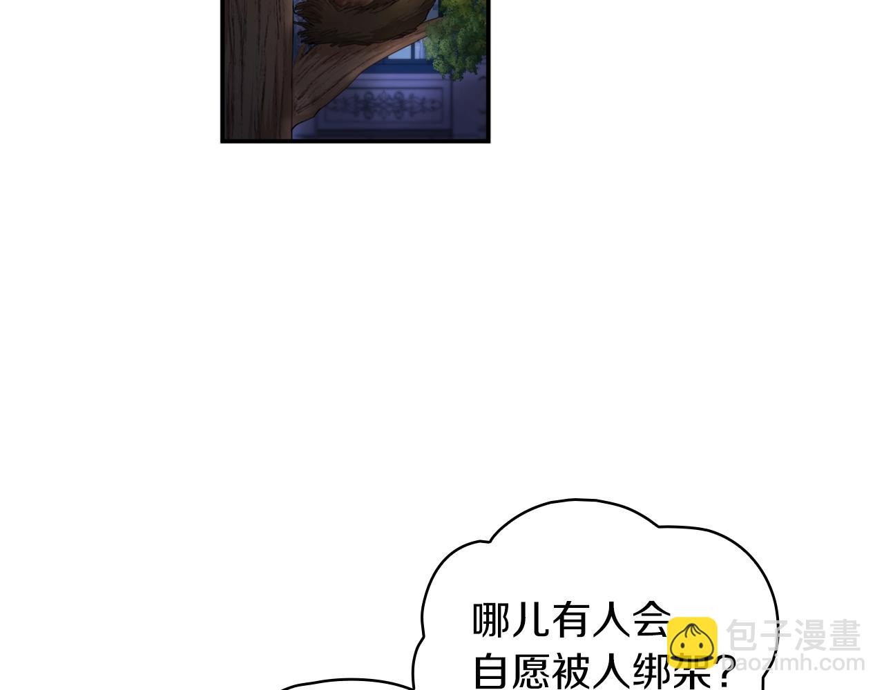 第33话 再次附身(1/3)-第34话