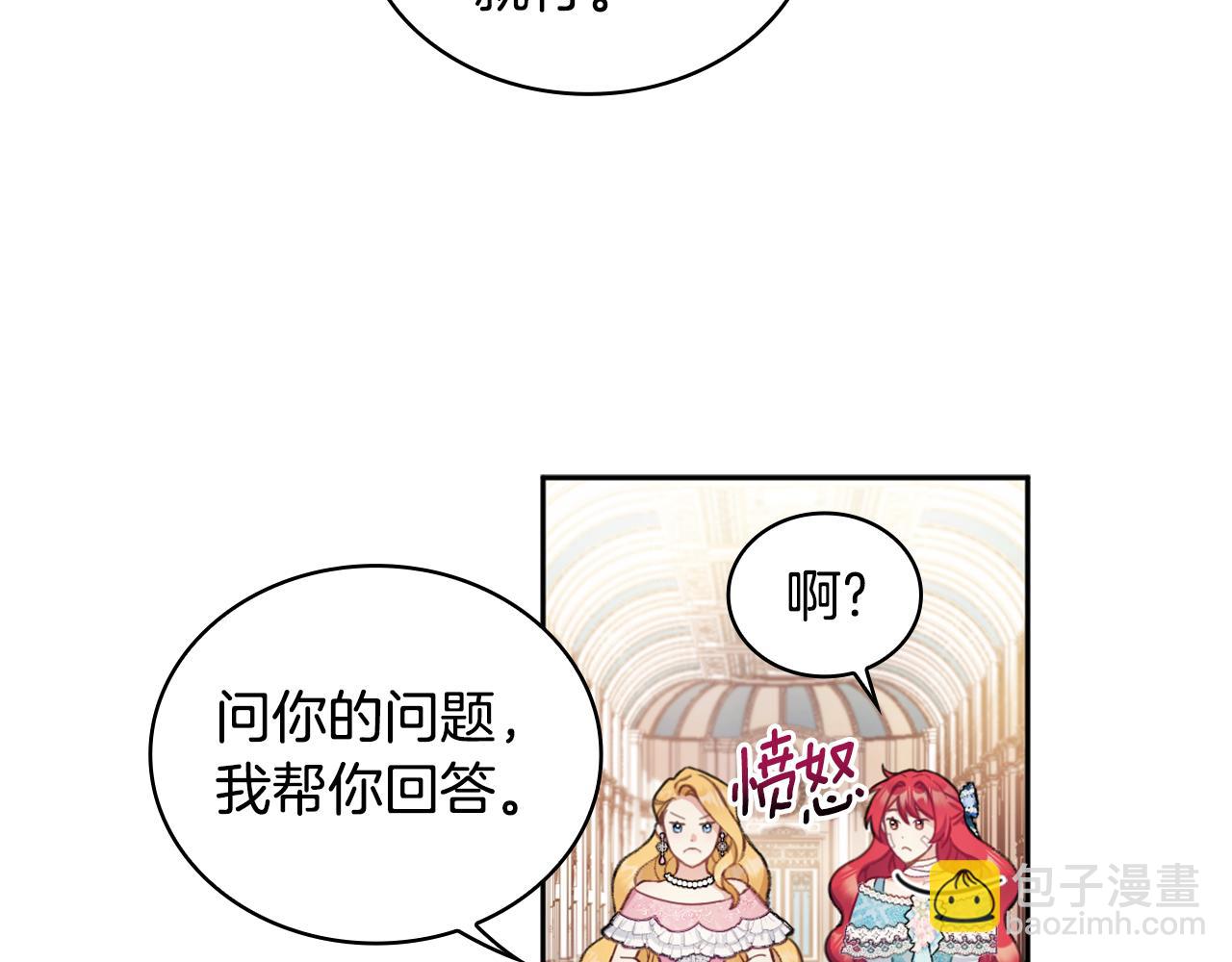 第35话 熊熊救公爵(1/3)-第36话