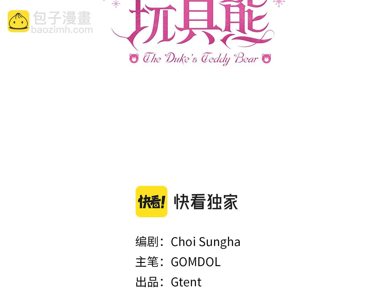 第35话 熊熊救公爵(1/3)-第36话