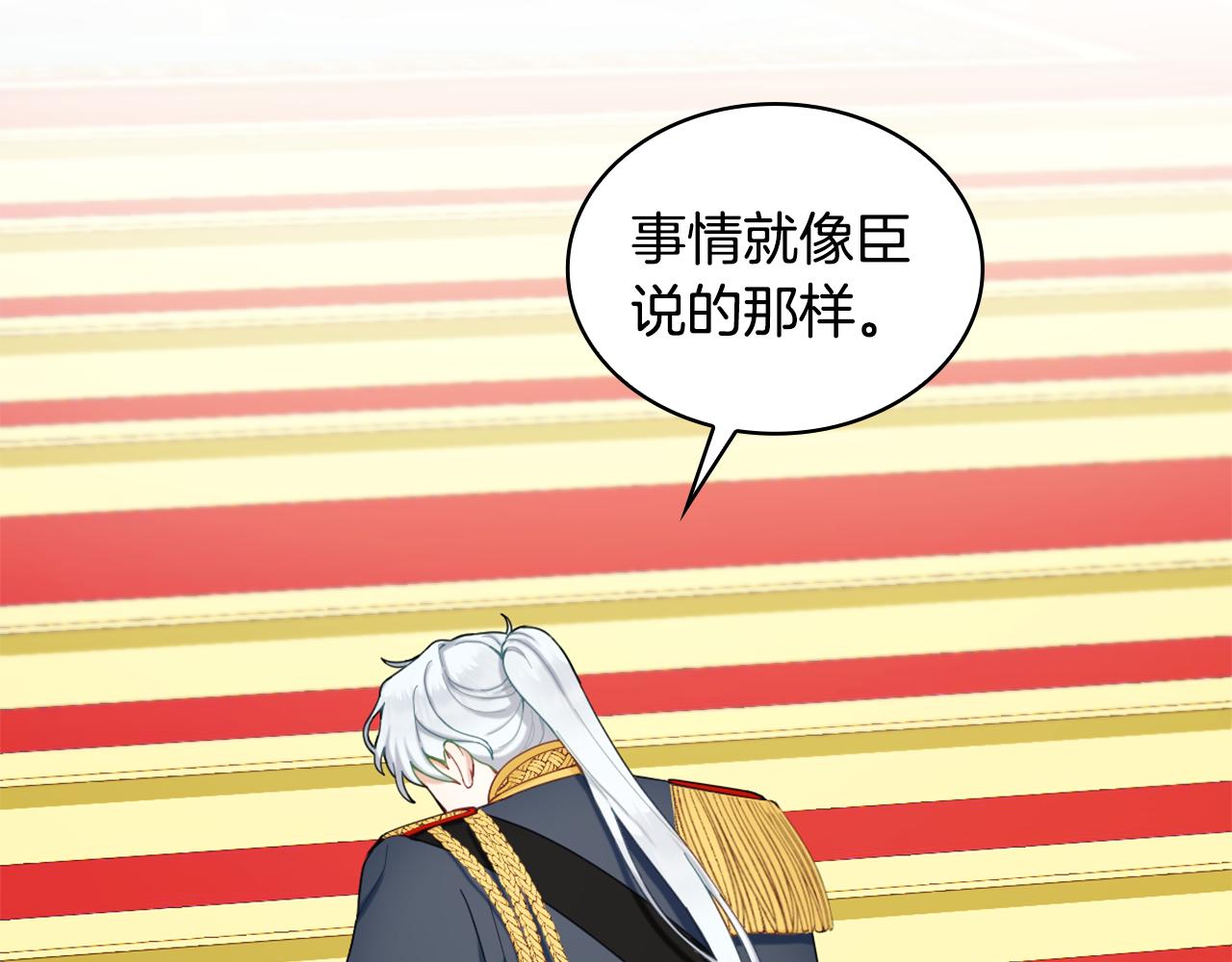 第35话 熊熊救公爵(1/3)-第36话