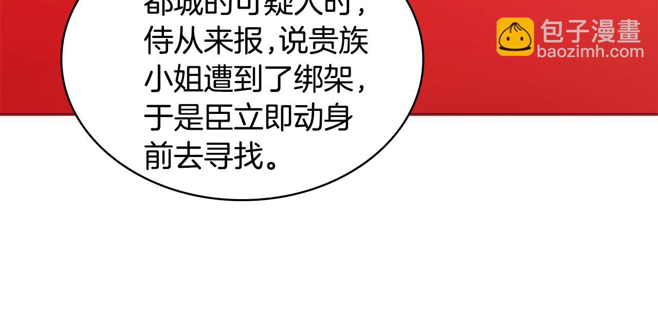 第35话 熊熊救公爵(1/3)-第36话