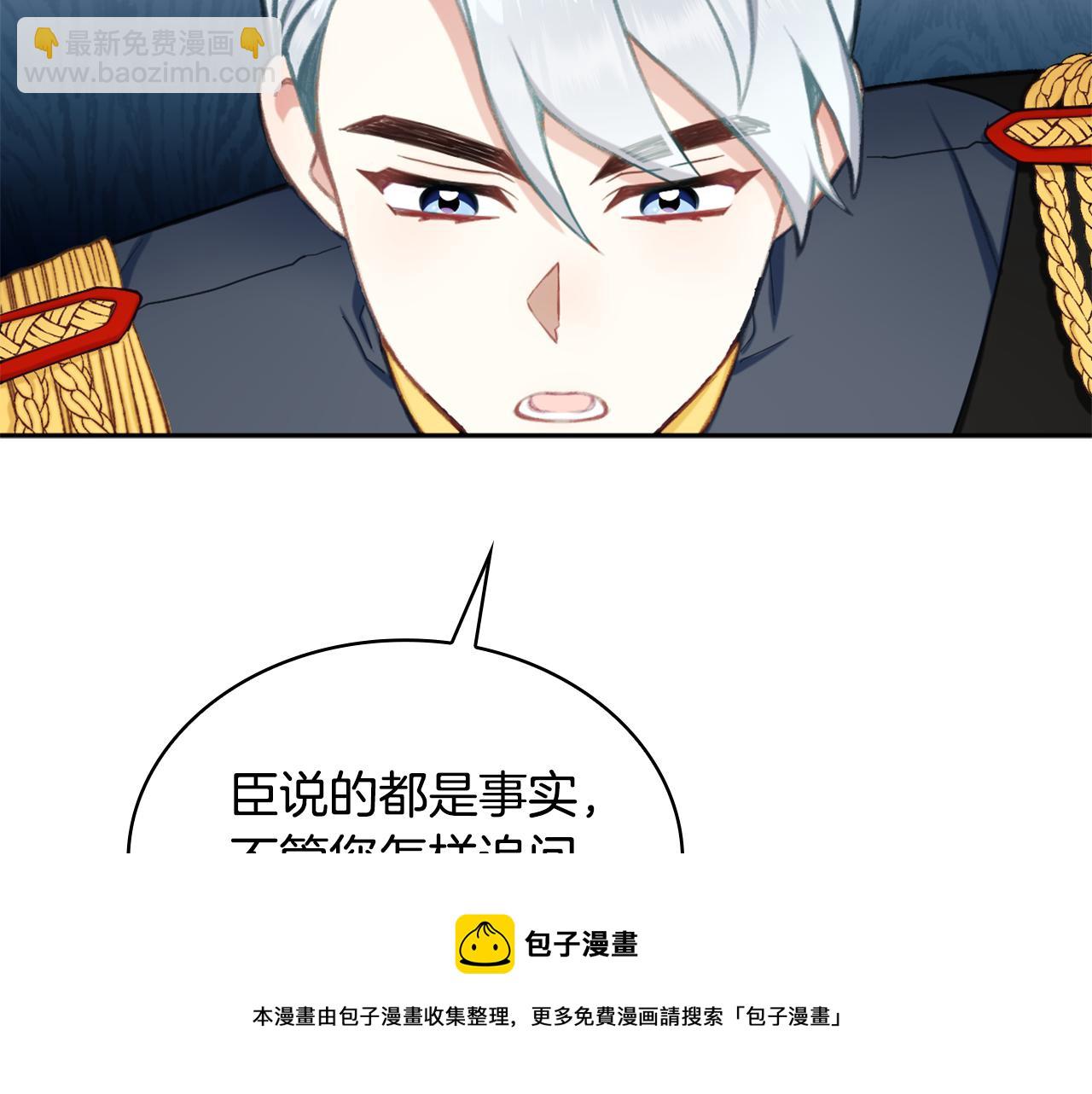 第35话 熊熊救公爵(1/3)-第36话