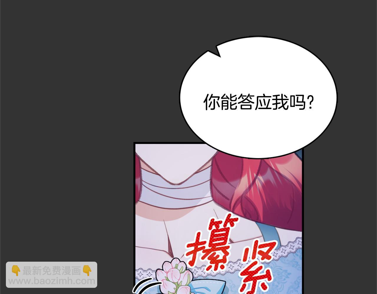 第37话 她哭了？(1/4)-第38话