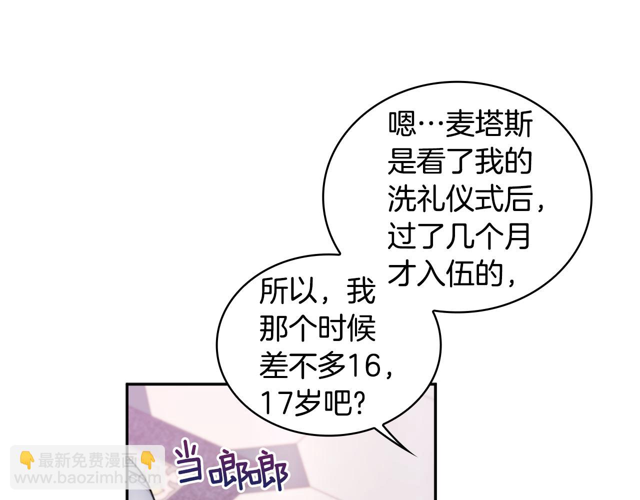 第1季完结话 想进神殿(1/3)-第40话