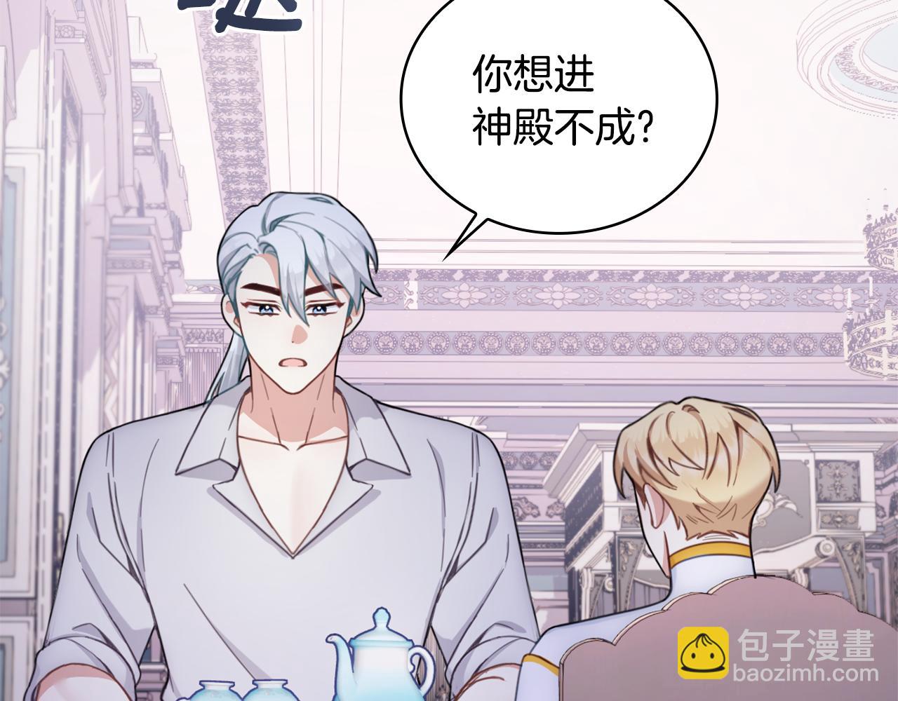 第1季完结话 想进神殿(1/3)-第40话