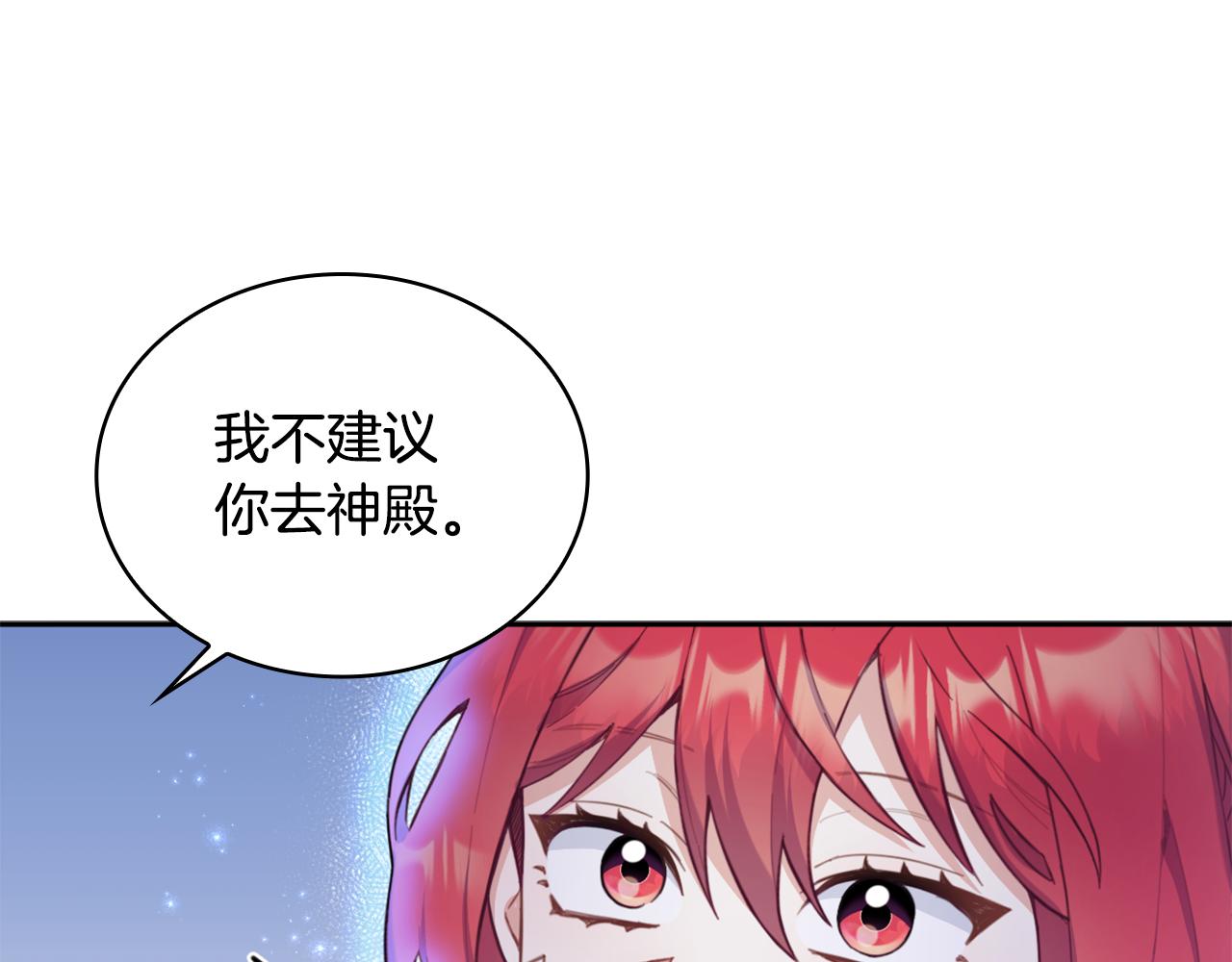 第1季完结话 想进神殿(1/3)-第40话