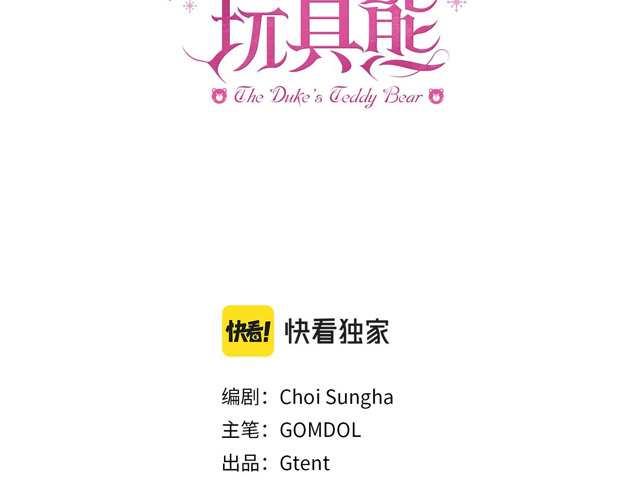 第1季完结话 想进神殿(1/3)-第40话