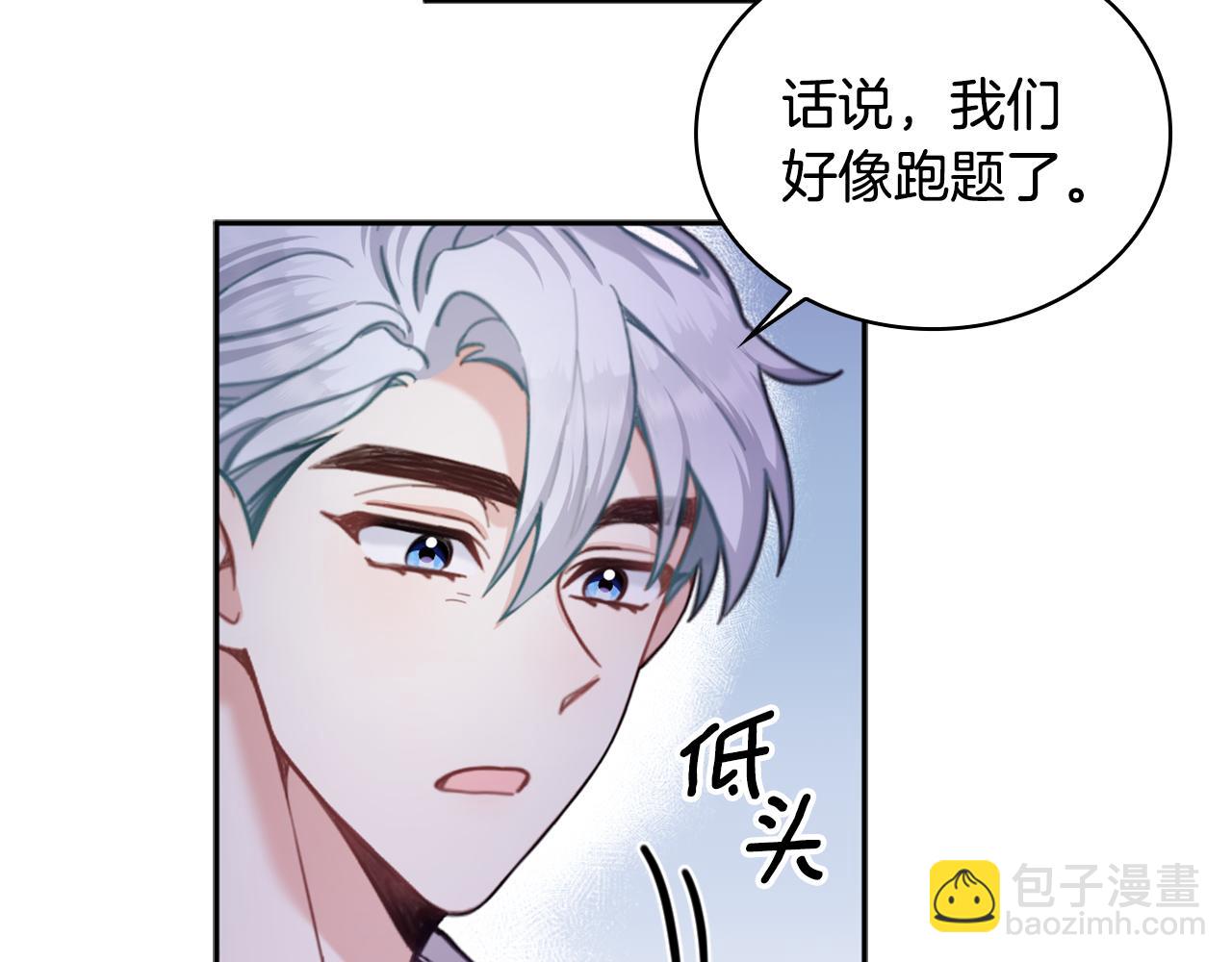 第1季完结话 想进神殿(1/3)-第40话