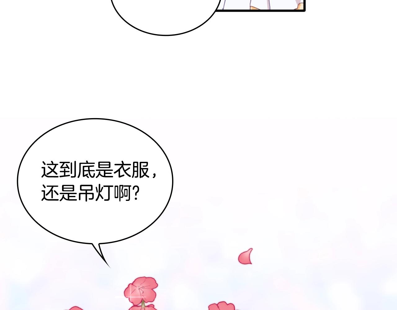 第3话 惊奇大事件(1/3)-第4话