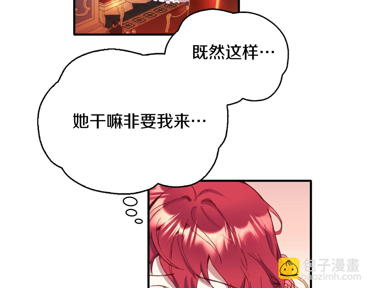 第3话 惊奇大事件(1/3)-第4话