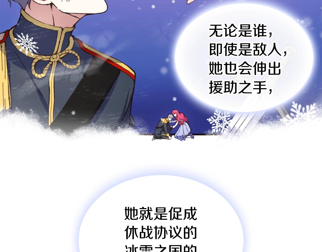 第3话 惊奇大事件(1/3)-第4话