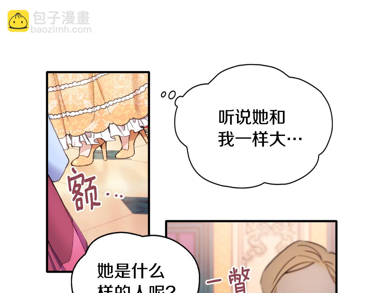 第3话 惊奇大事件(1/3)-第4话