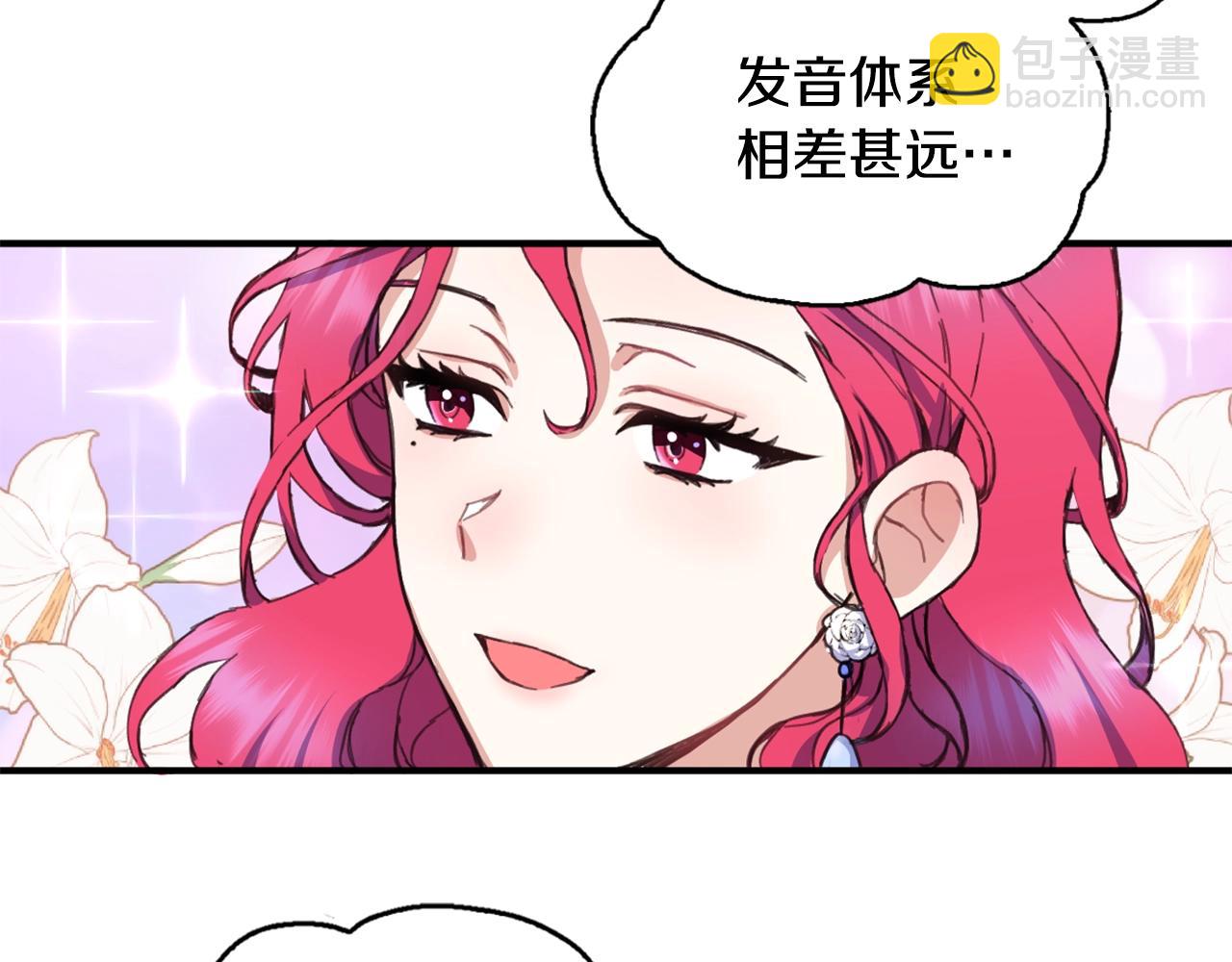 第3话 惊奇大事件(1/3)-第4话