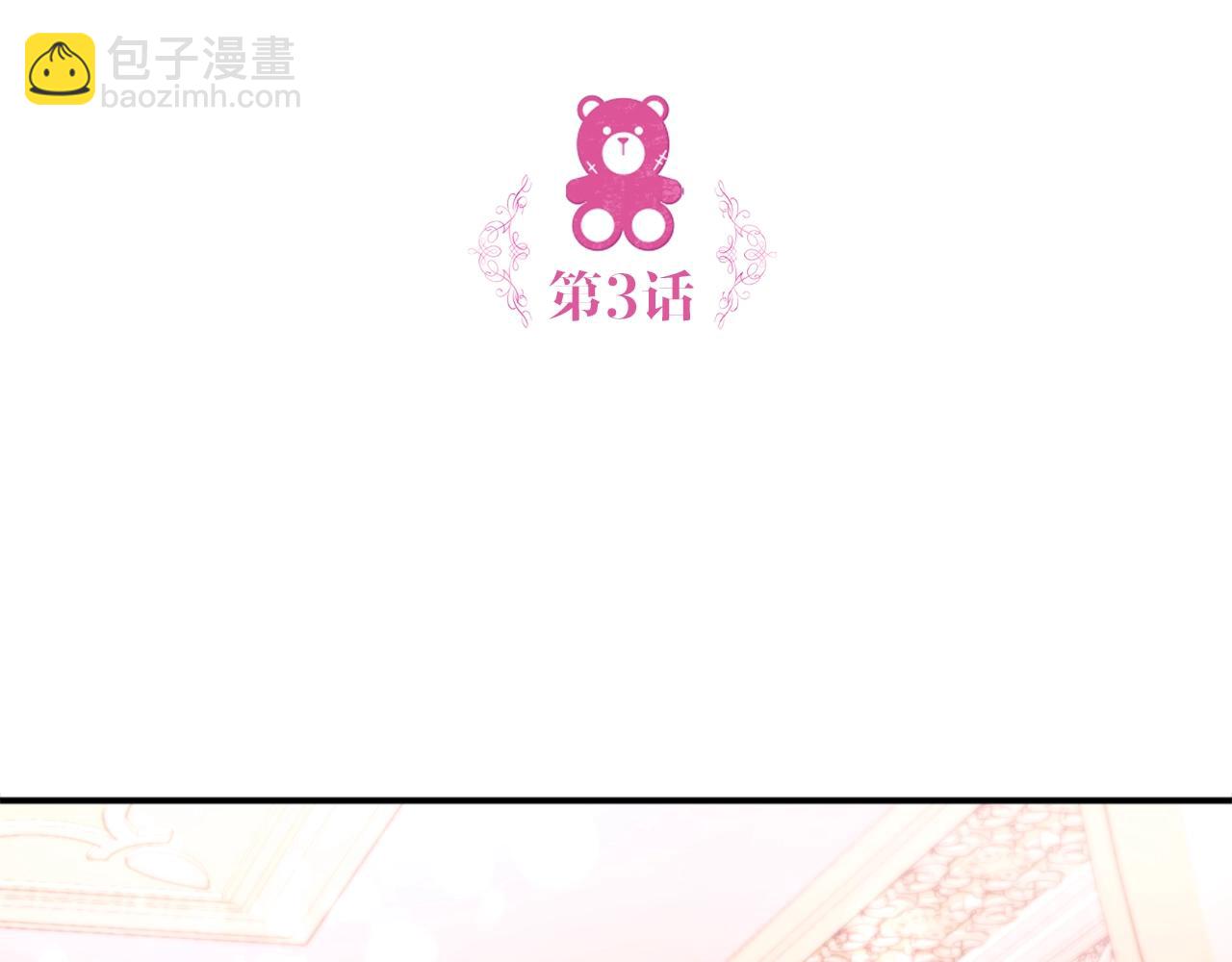 第3话 惊奇大事件(1/3)-第4话