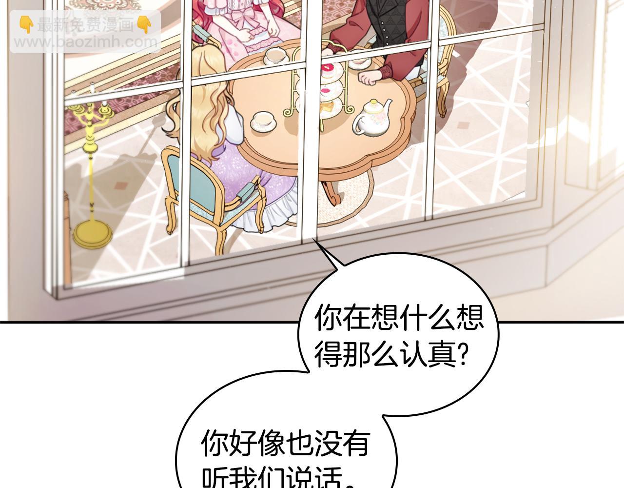 第41话 又被告白(1/4)-第42话