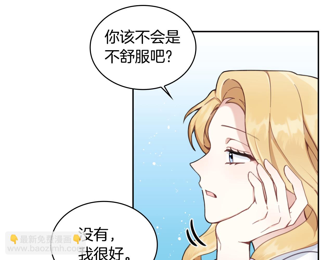 第41话 又被告白(1/4)-第42话