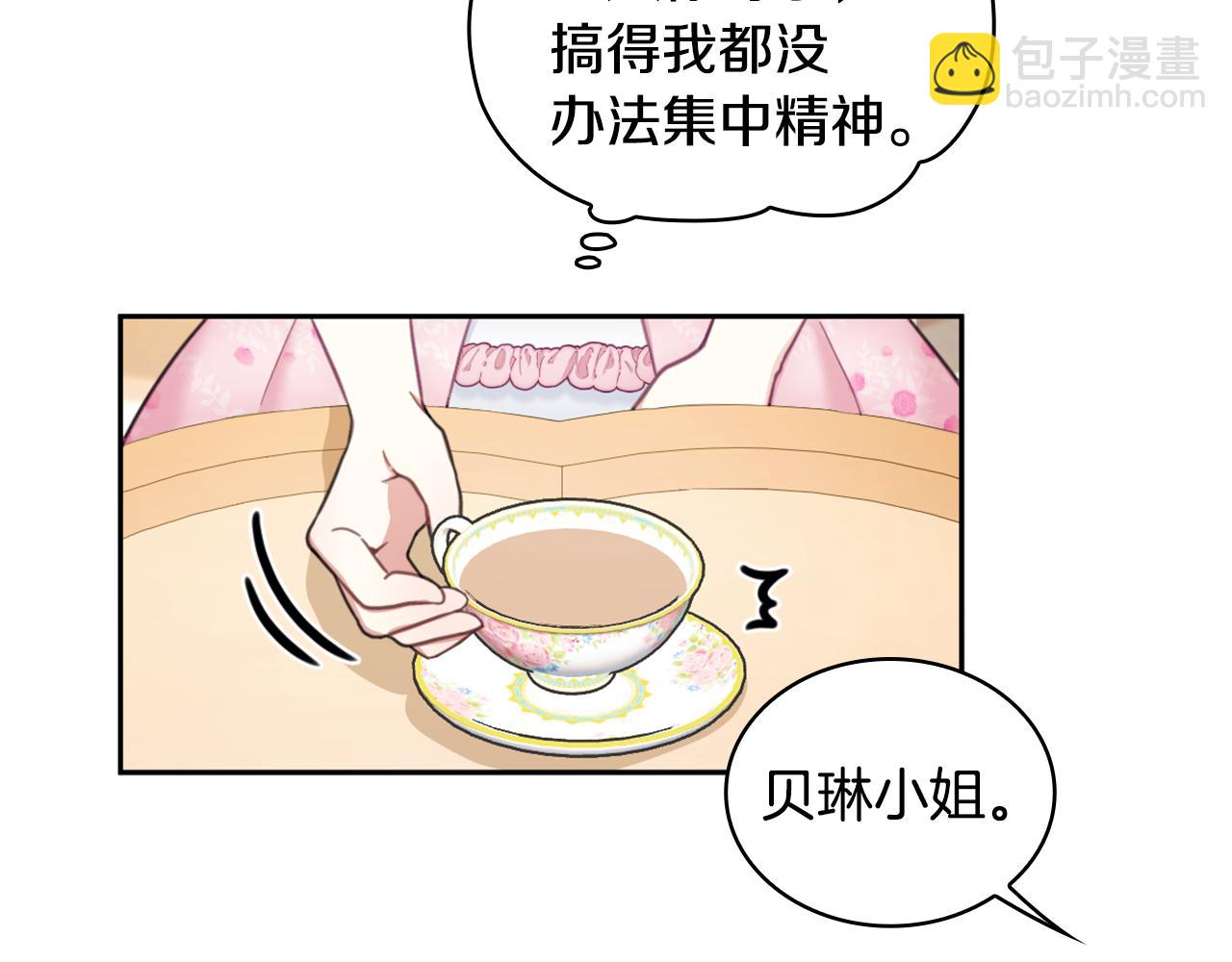 第41话 又被告白(1/4)-第42话