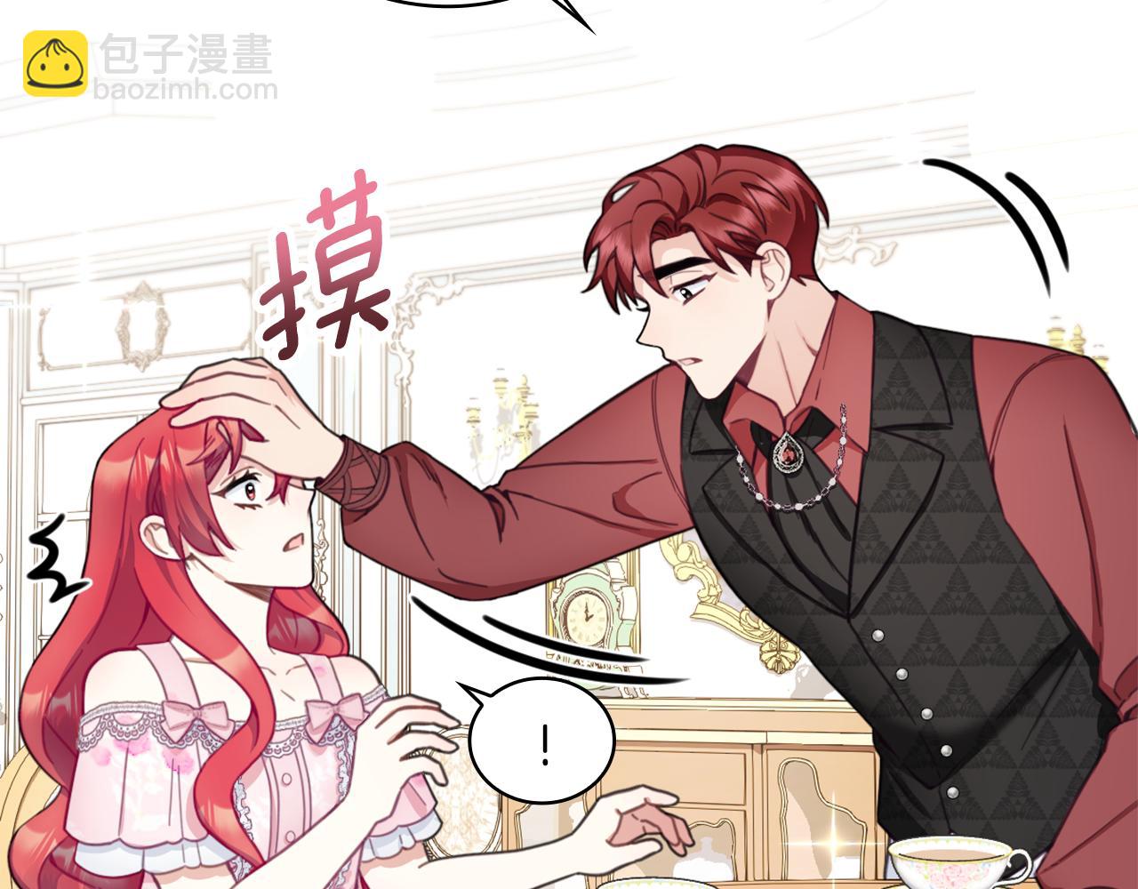 第41话 又被告白(1/4)-第42话