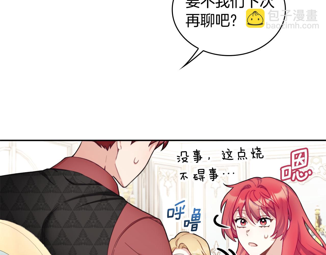 第41话 又被告白(1/4)-第42话