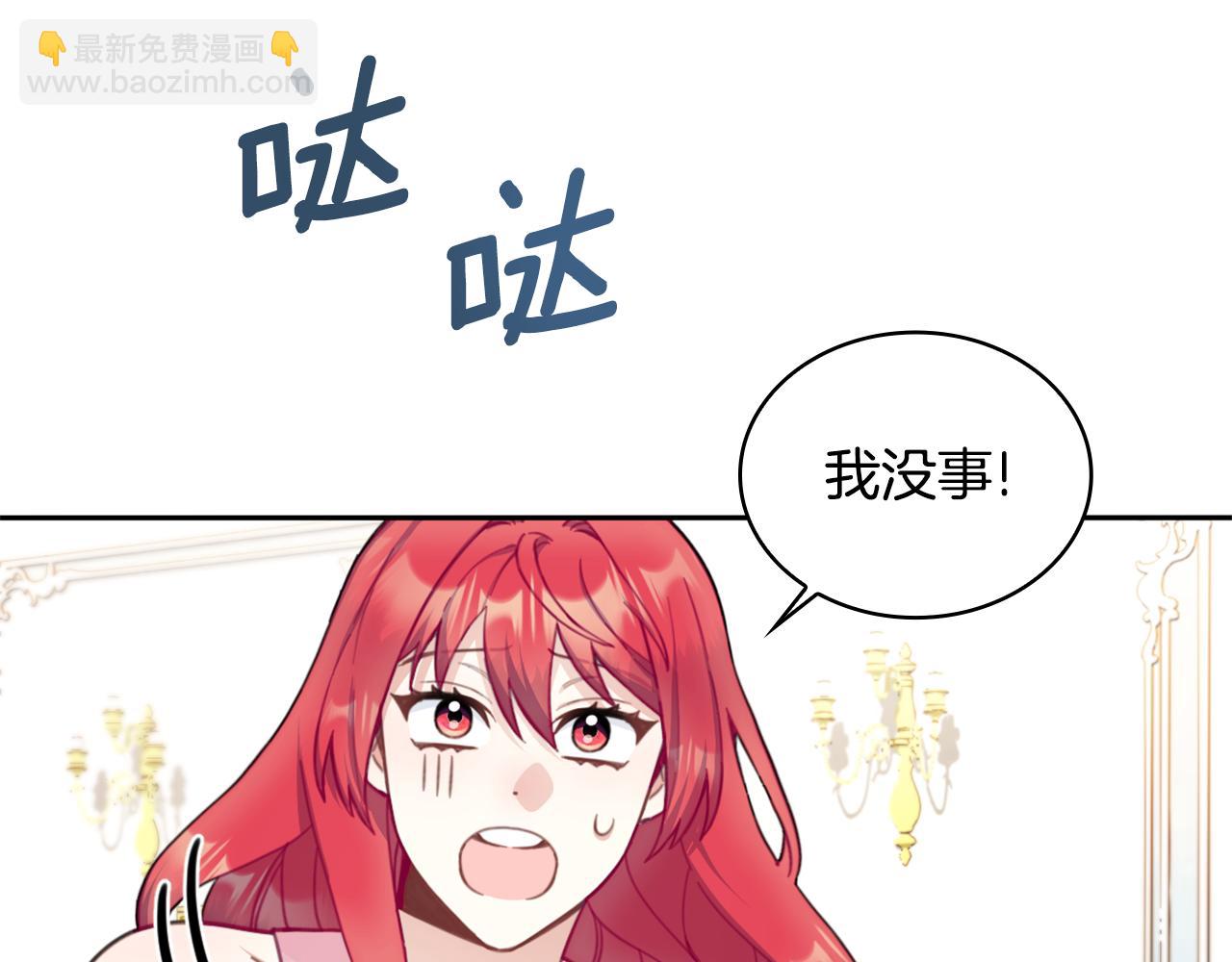 第41话 又被告白(1/4)-第42话