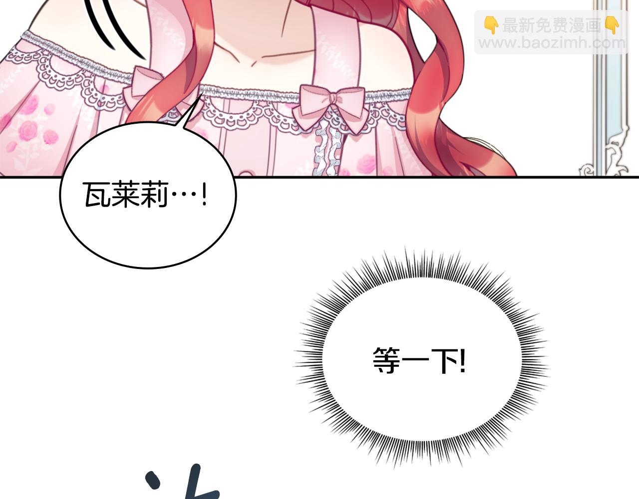 第41话 又被告白(1/4)-第42话