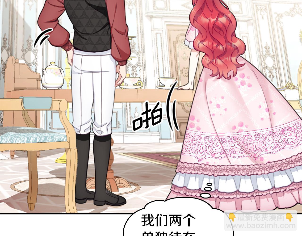 第41话 又被告白(1/4)-第42话